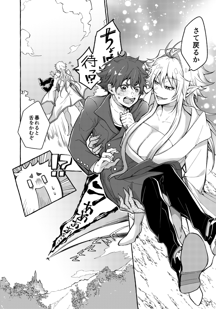 『美人の竜王に求婚されましたが婚約破棄はできますか!?』
1巻無料キャンペーン中ですっ!
見て!!お願い!!!
でかくてかわいくて強いドラゴンお姉さんと少年のラブファンタジーよろしくお願いしますっ!!

【ebook】 https://t.co/jTqIgIll9F
【LINE漫画】 https://t.co/WgG3JDcz3i 
