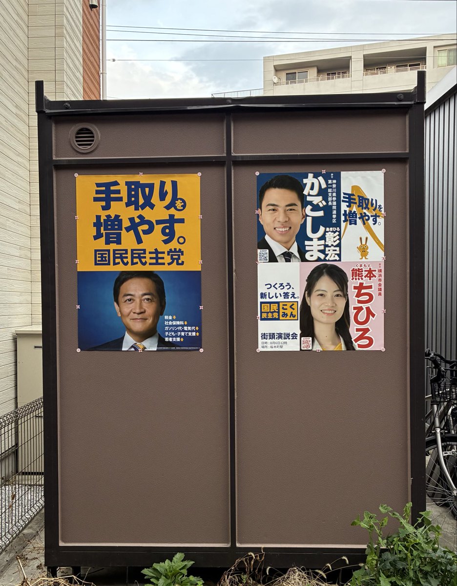 コミヤマ【熊本ちひろ事務所】 tweet media