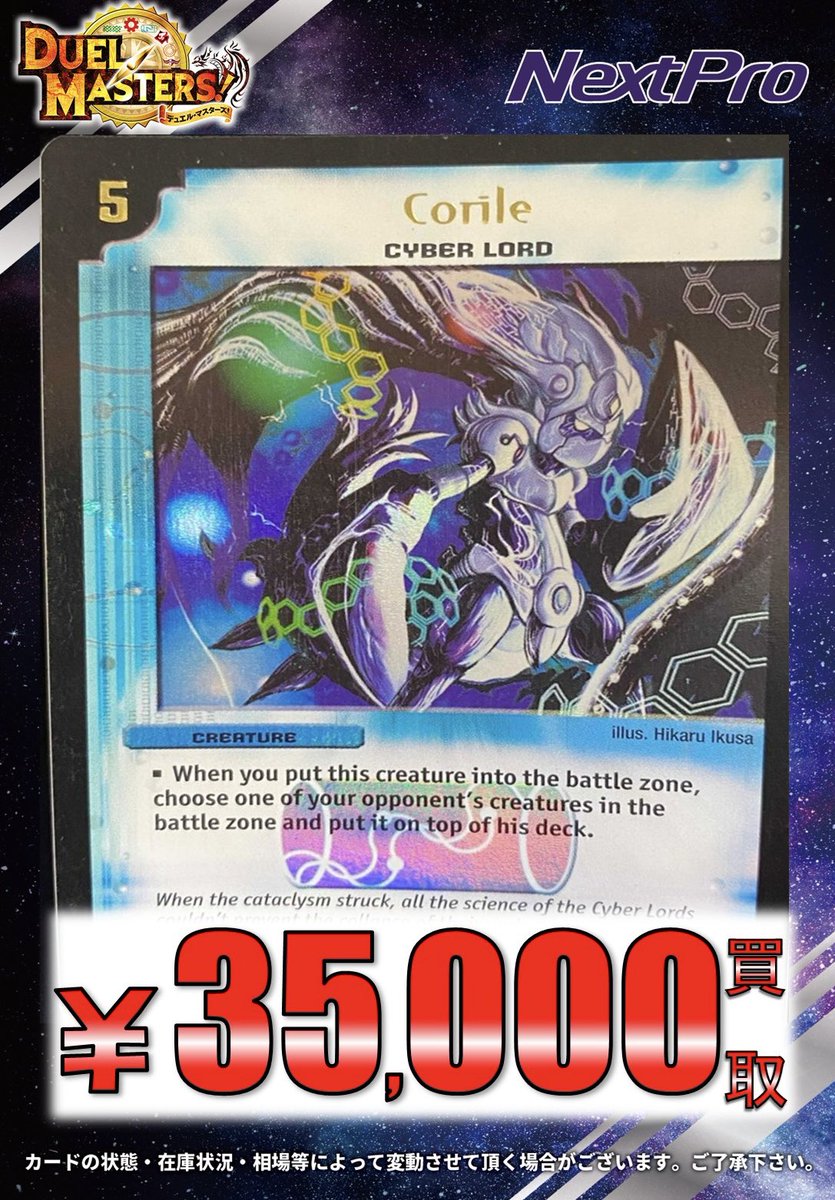 ネクストプロ名古屋大須店⭐️カードショップ✨決済方法が増えました‼️✨️🌟 tweet media