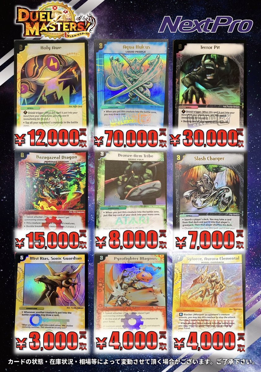 ネクストプロ名古屋大須店⭐️カードショップ✨決済方法が増えました‼️✨️🌟 tweet media