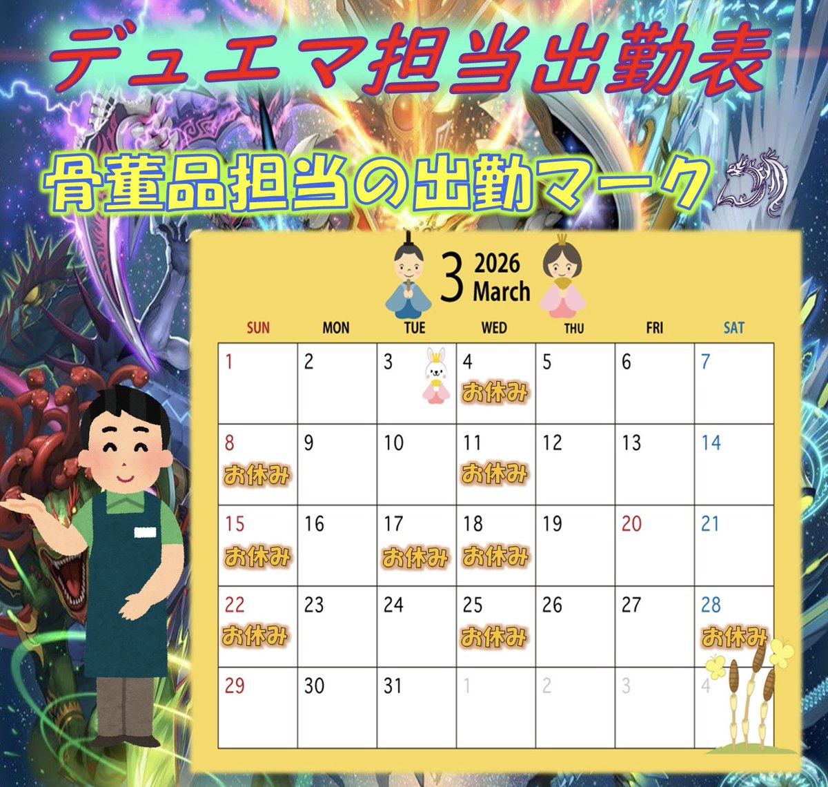 ネクストプロ名古屋大須店⭐️カードショップ✨決済方法が増えました‼️✨️🌟 tweet media