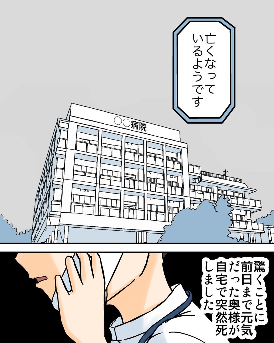 理想的な別れとは2/3 