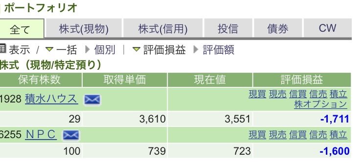 えんぴつ@見習い投資家資産700万の主任ケアマネ tweet media