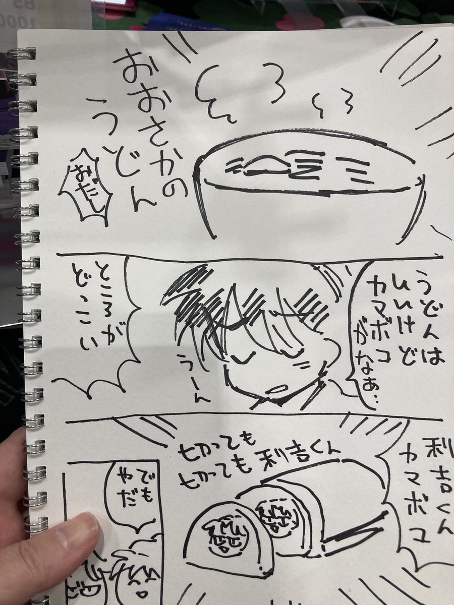 長袖@3/29に52bぼくセン初恋か3 tweet media