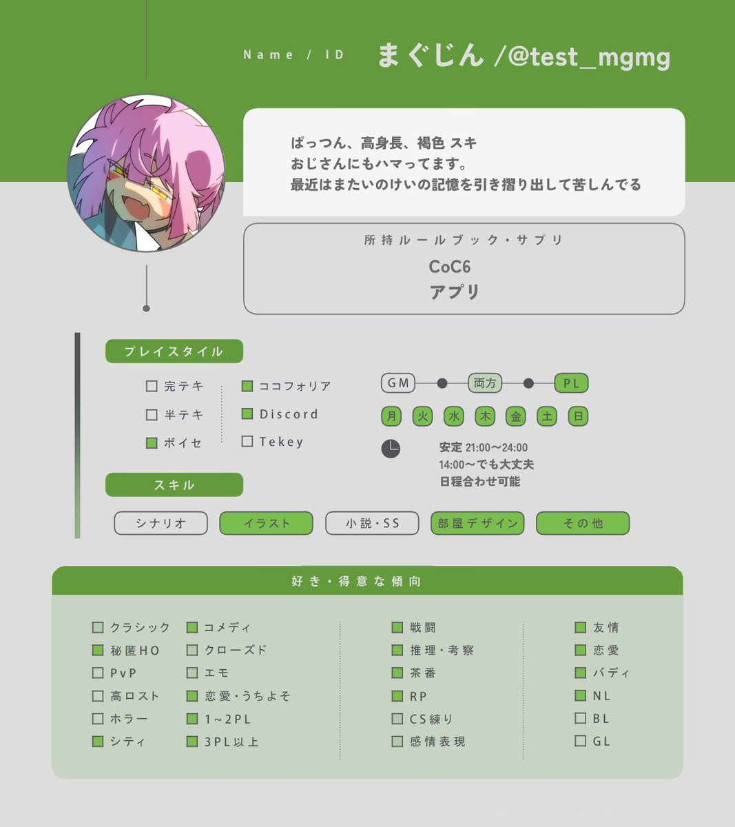 まぐじん tweet media