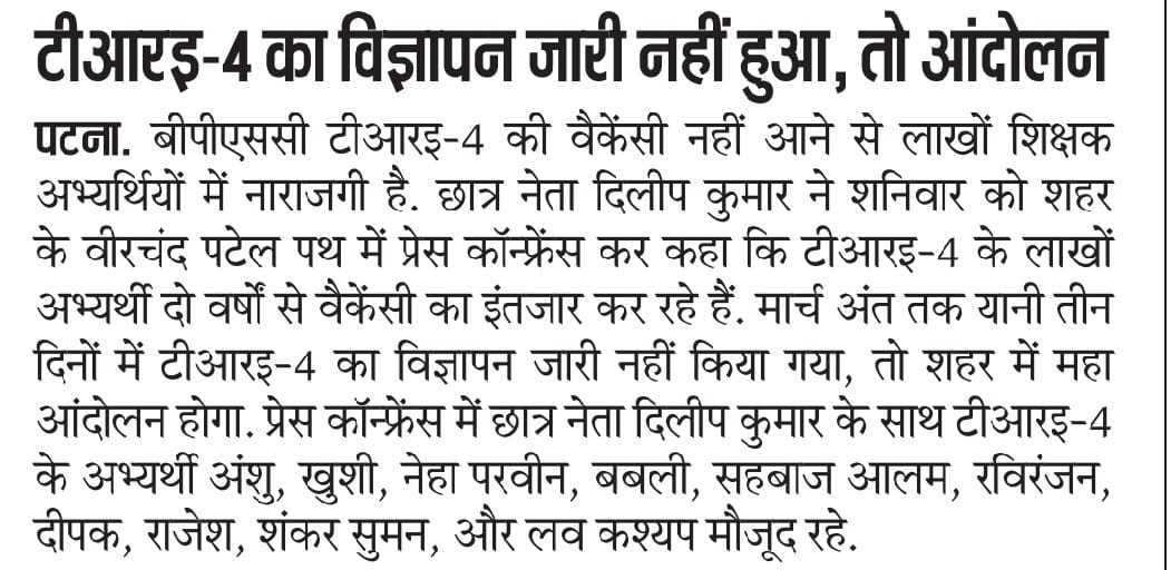 TRE4 महा आंदोलन _( Shahbaz) tweet media