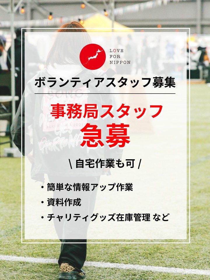 LOVE FOR NIPPON tweet media