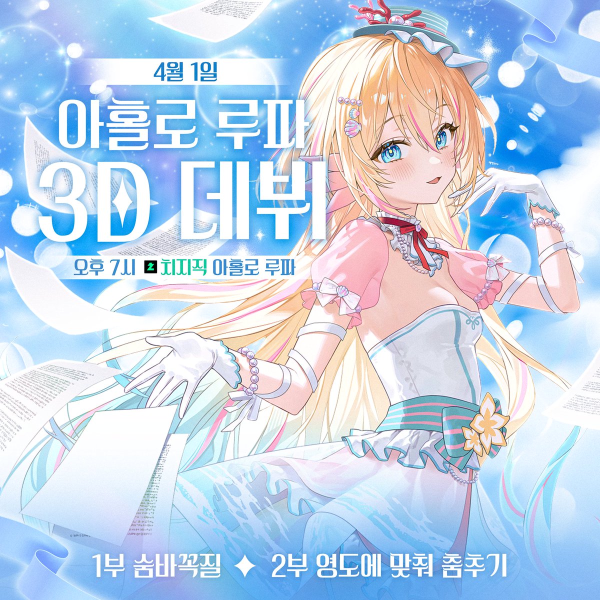 아홀로 루파 tweet media