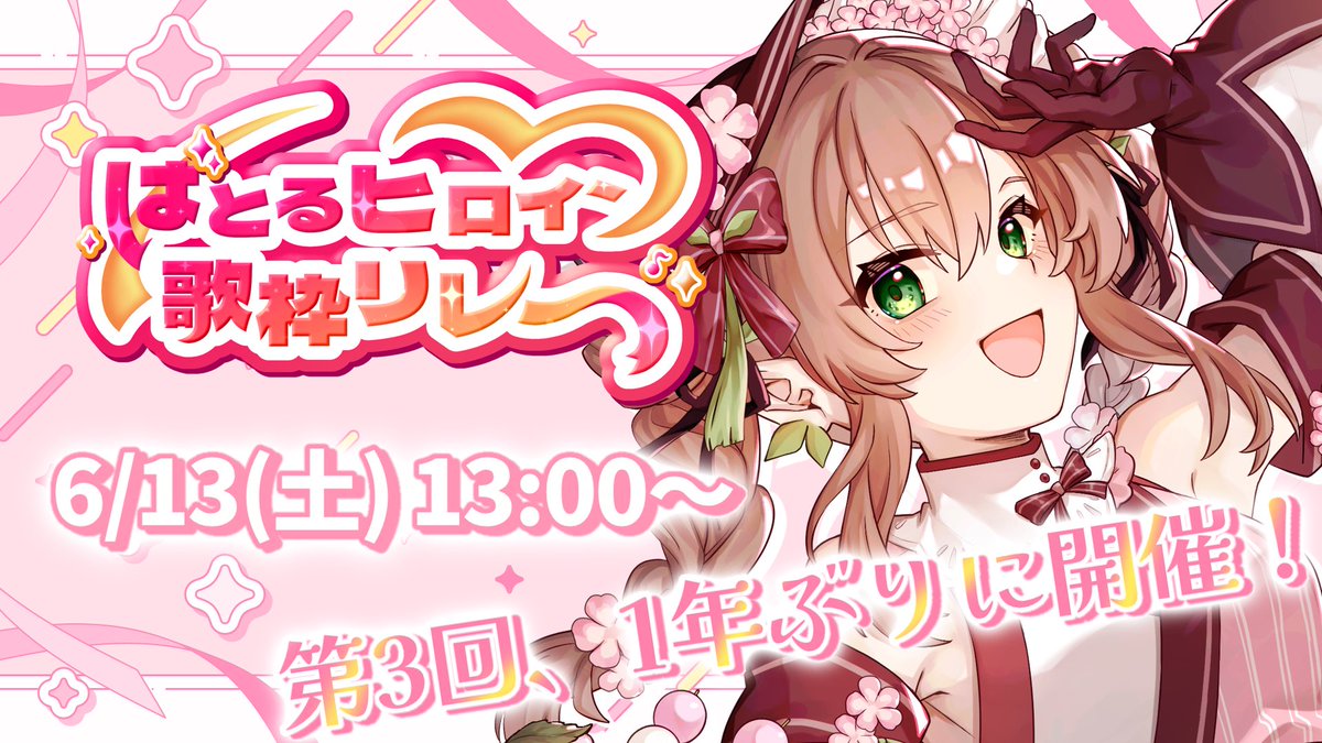 はなごろも🌸🕊🌿兵庫県から囀るVTuber tweet media