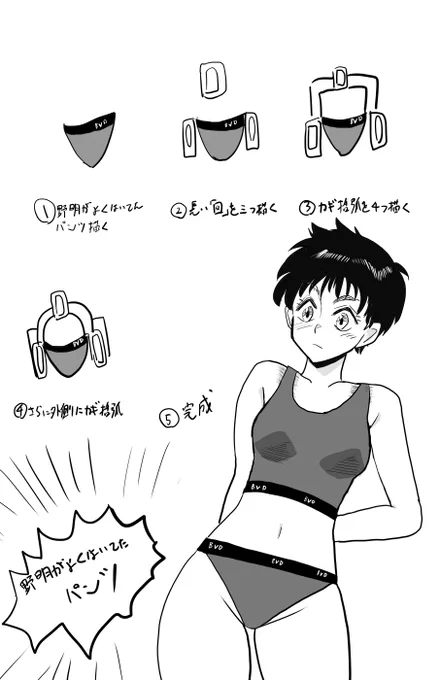 すごい!描けました!
#パトレイバー 