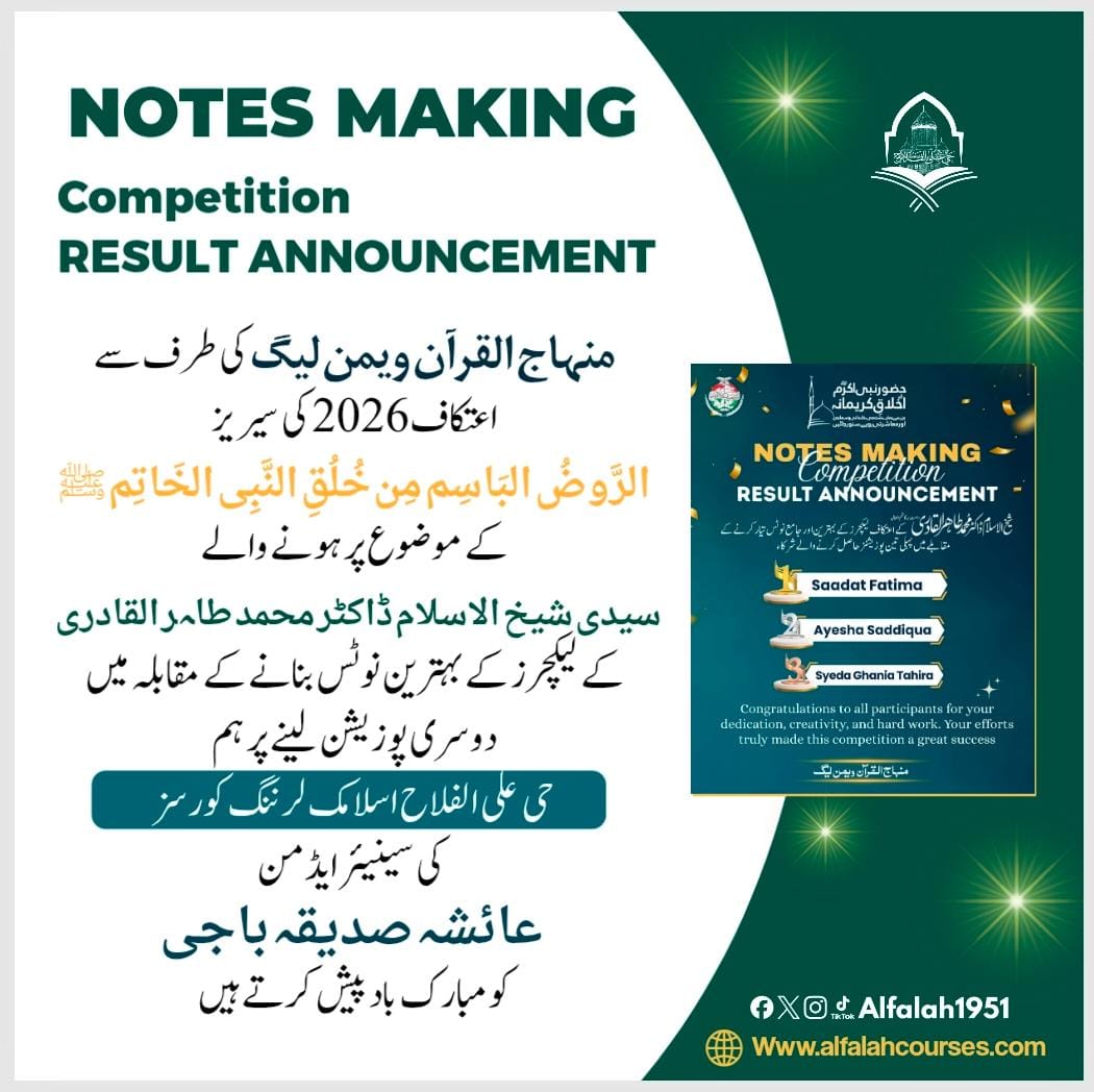 #mwl 
#حی_علی_الفلاح
 #alfalah1951
#islamiclearningcoruses
alfalahcourses.com