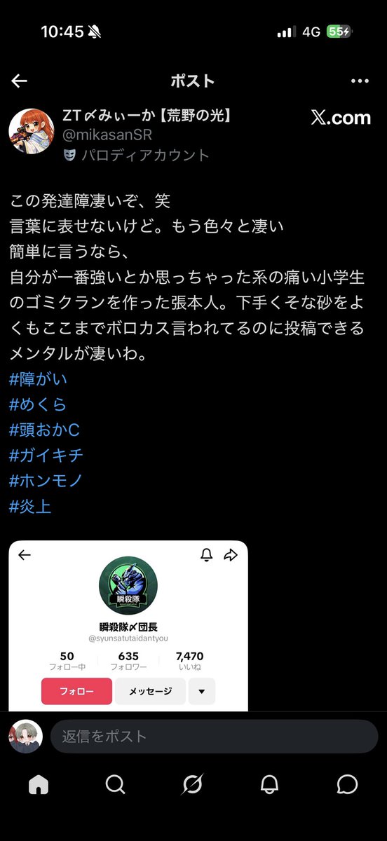 柊【白兎】 tweet media