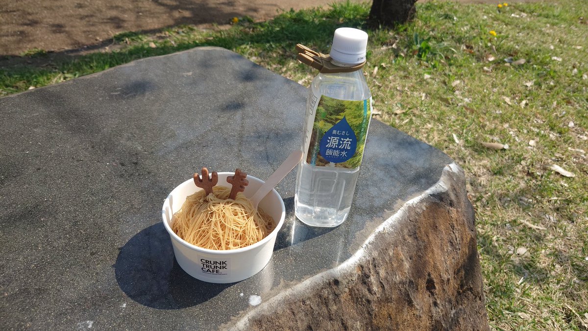 今日は朝〜
ウォーキングを兼ねて
飯能中央公園に　
CRUK TRUNKCAFEにて
モンブラン　飯能水　
久しぶりに出来立ての
モンブラン堪能！