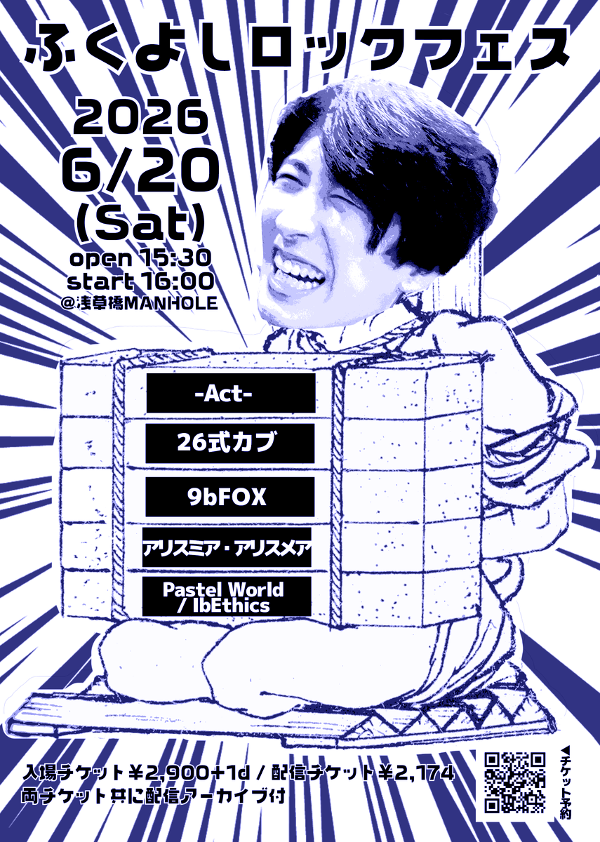 麻疹@5/24西荻窪 tweet media