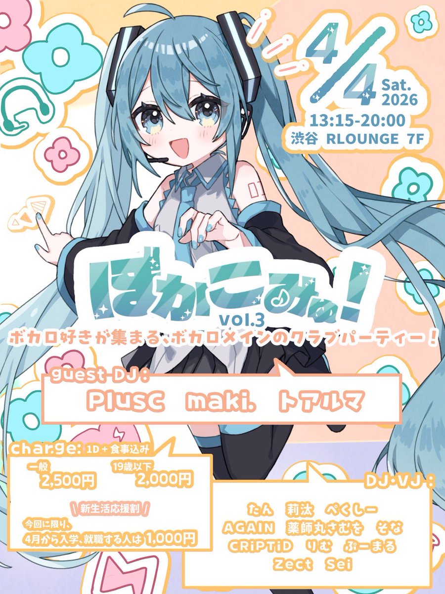 ぼかこみゅ! tweet media