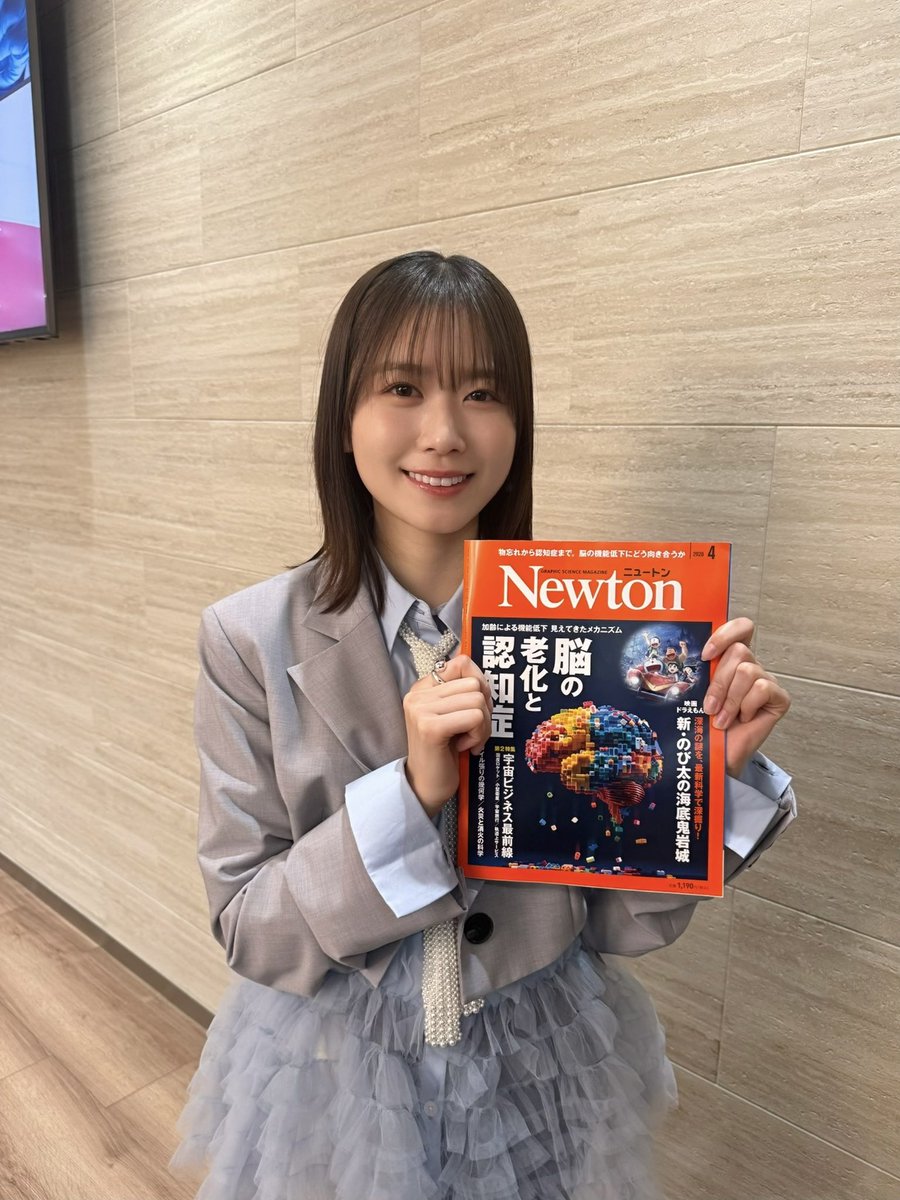 丹生明里&マネージャー tweet media