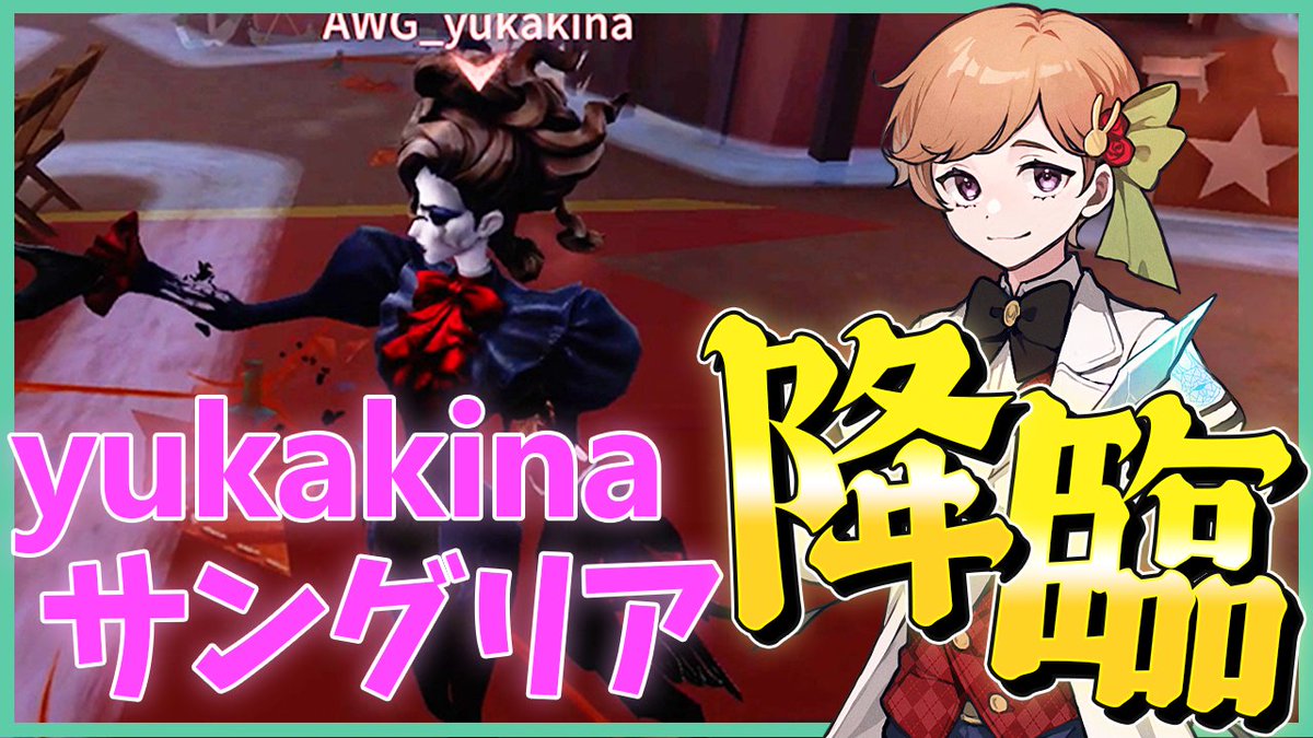 Arneb with WoG 【第五人格】 tweet media