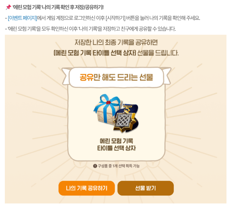 (비공식) 마비노기 모바일 공지용 계정 tweet media