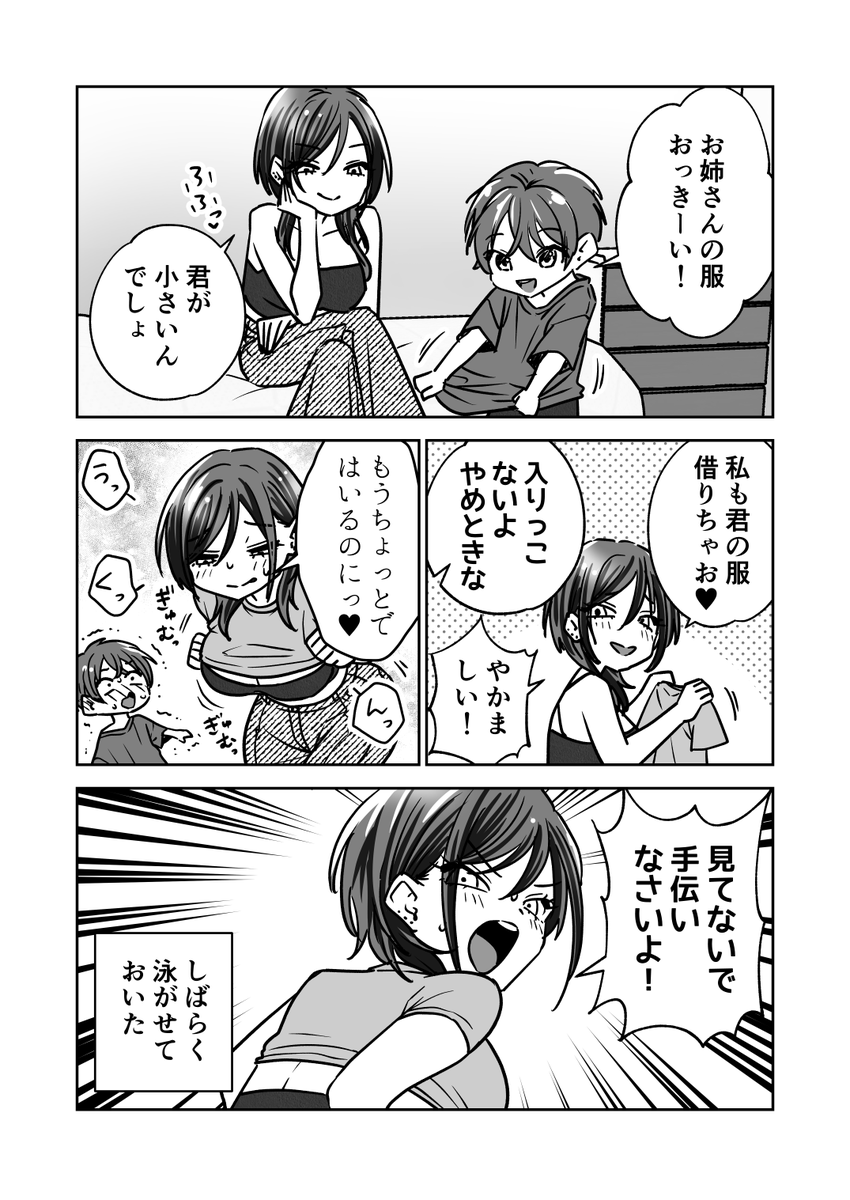 鈴木倫@コミティア155委託 tweet media