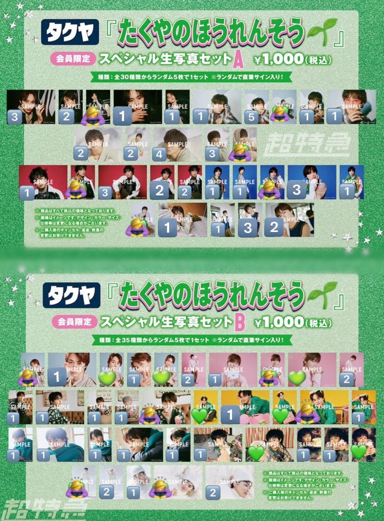 推しが生きがい⸜❤︎⸝‍ tweet media