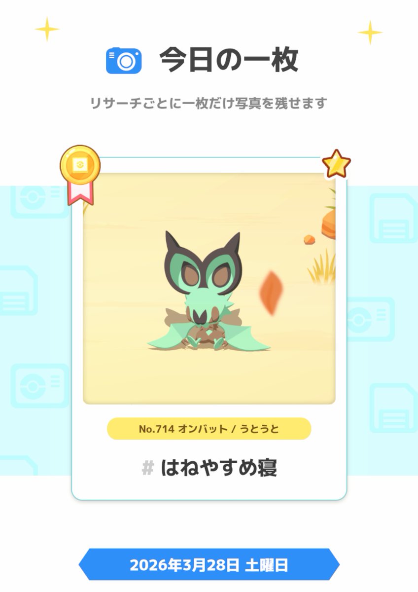 MidLico's tweet photo. 連日の色違い✨
オンバット達に愛されてる🥳 https://t.co/XIw0q334EZ