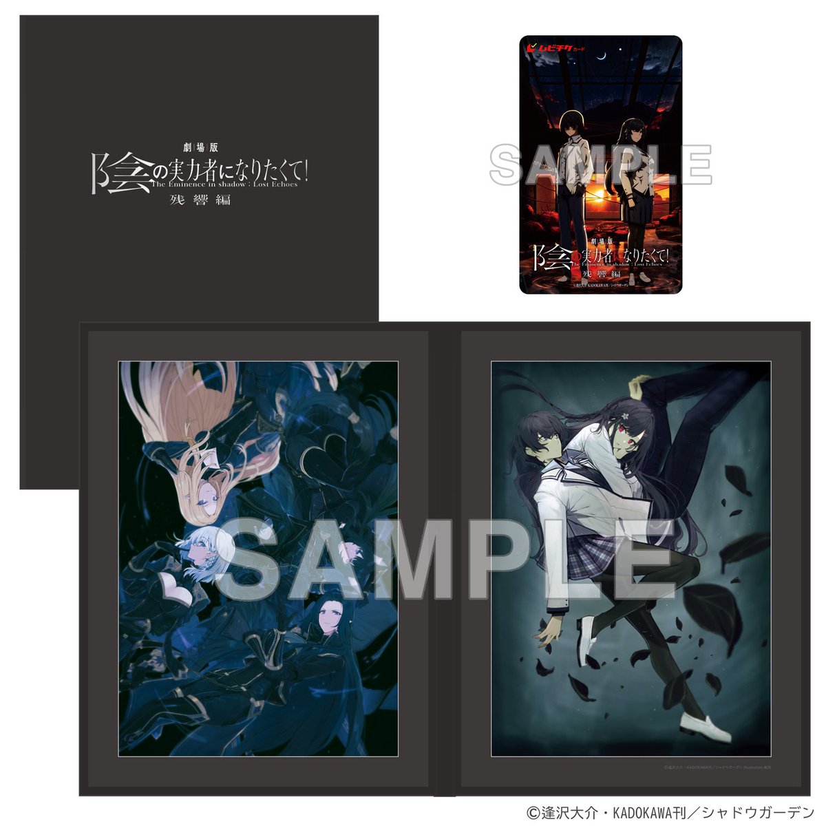 ◤ #AnimeJapan にて グッズ付き前売券販売 ◢ 『劇場版 #陰の実力者