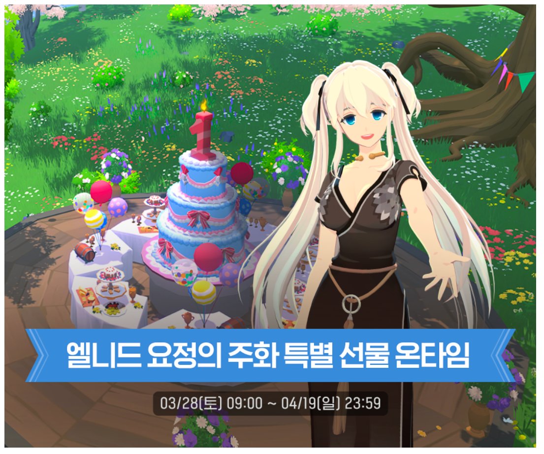 (비공식) 마비노기 모바일 공지용 계정 tweet media