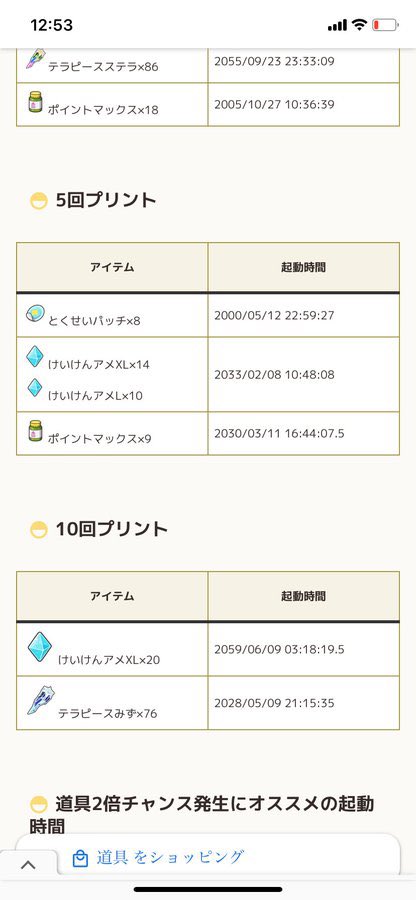 シルバー@ランクマ休止中 tweet media