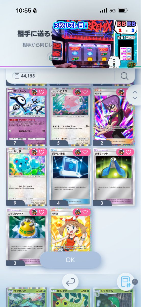 ZONO ポケポケ tweet media