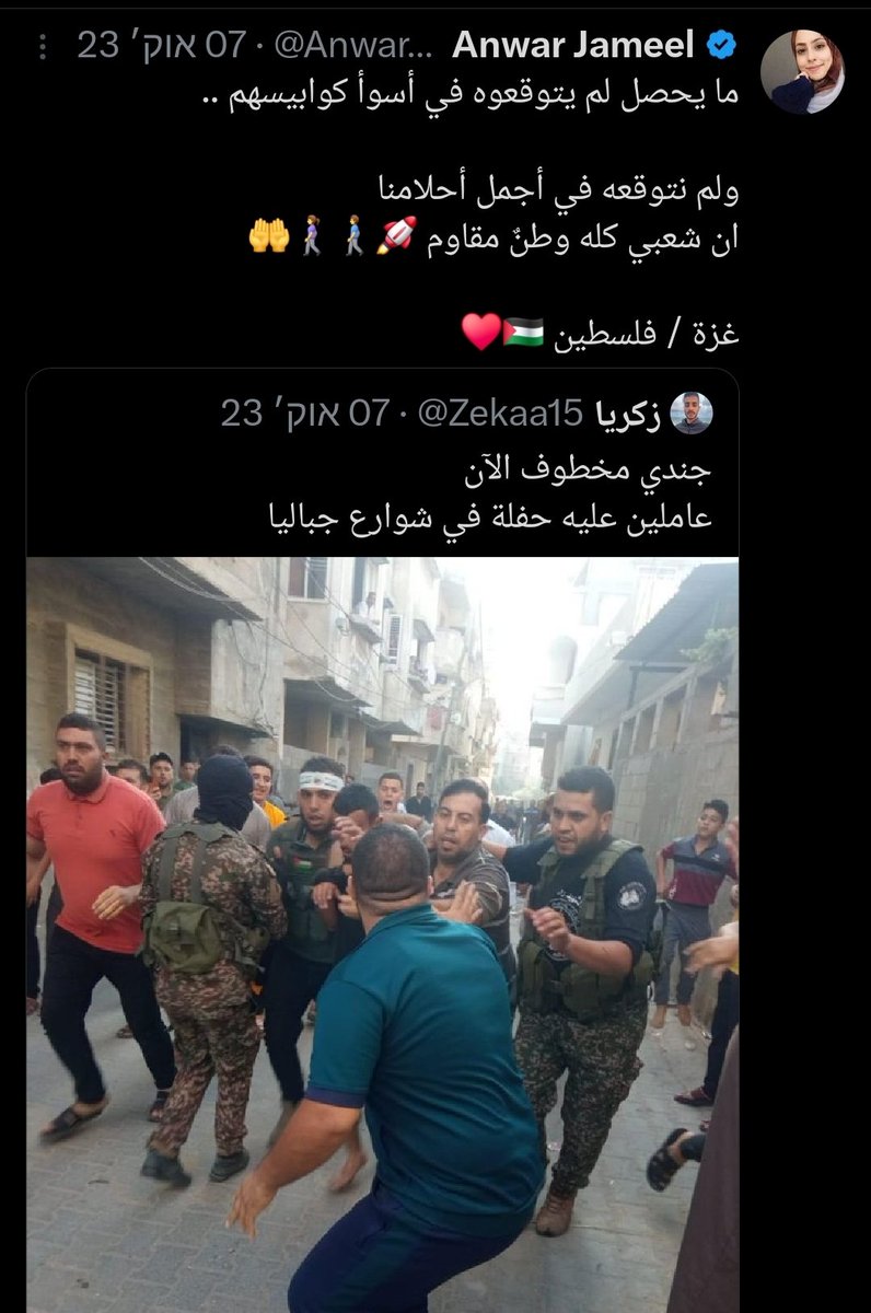 𓂆 Yair Lahav | يائير لاهف tweet media