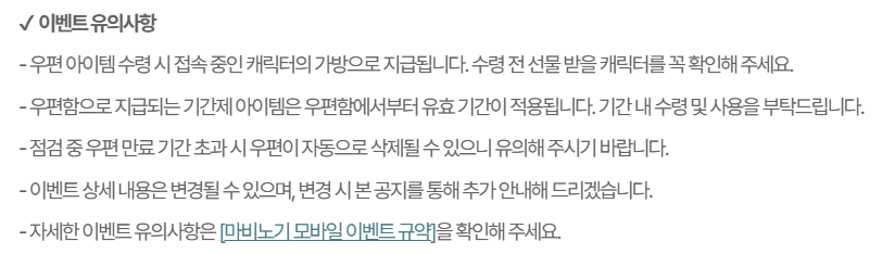 (비공식) 마비노기 모바일 공지용 계정 tweet media