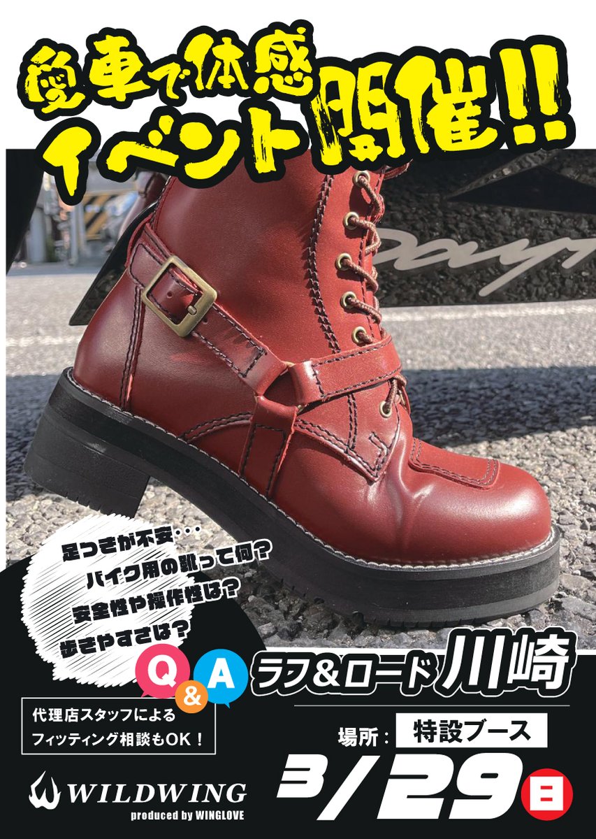 ラフ&ロード直営店 tweet media