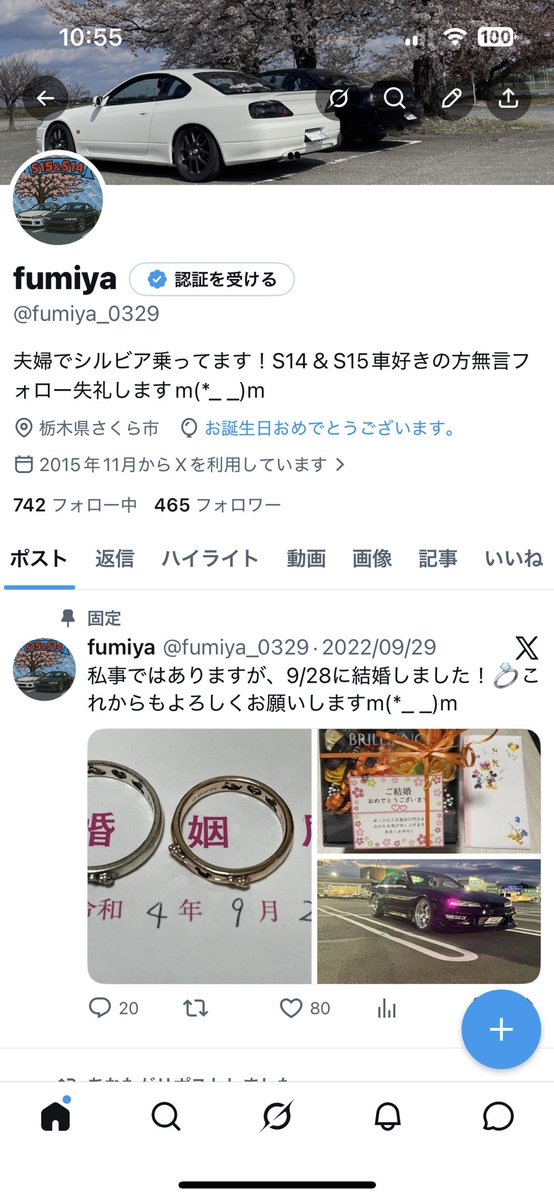 fumiya tweet media