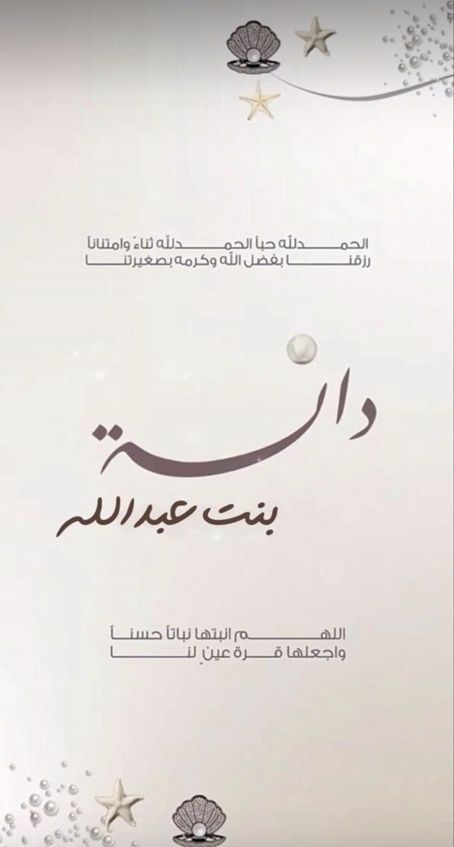 toofe696's tweet photo. #العيد السعيد 
جاء العيد باكرا قبل موعده 
دانة القلب دانة https://t.co/gRIYhDo632