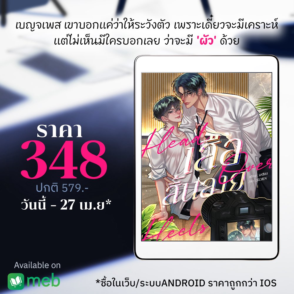 มติกา ᢉ𐭩 มตก (ปั่น e-book) tweet media