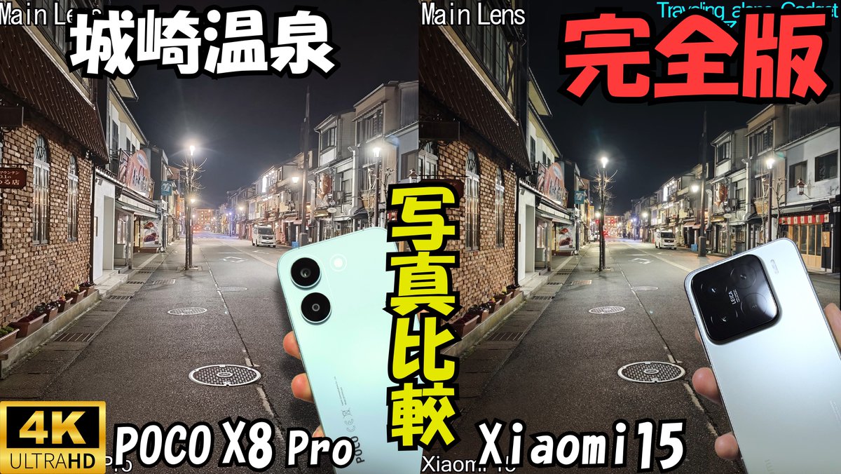 トラアロブログ (とらあろ) Traveling alone Gadget (スマホ/車中泊旅) tweet media