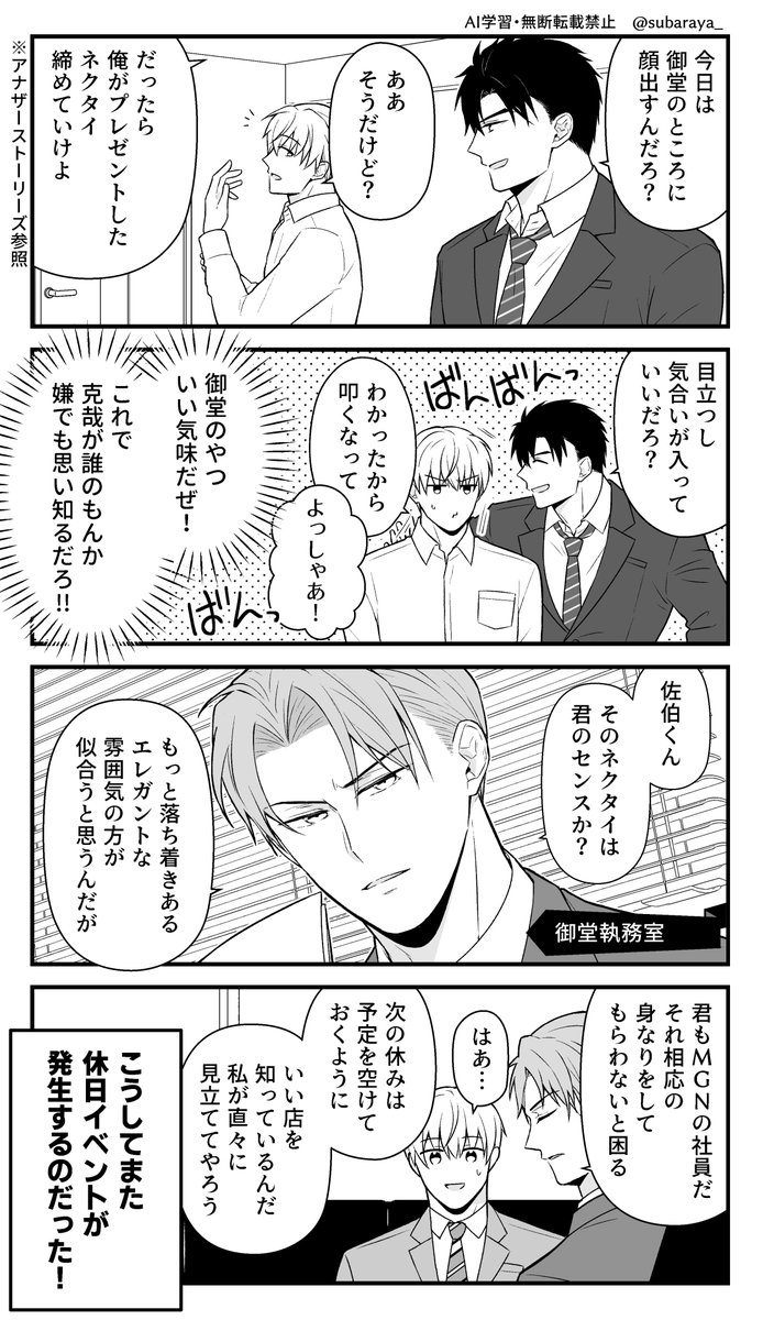 すばら屋 tweet media