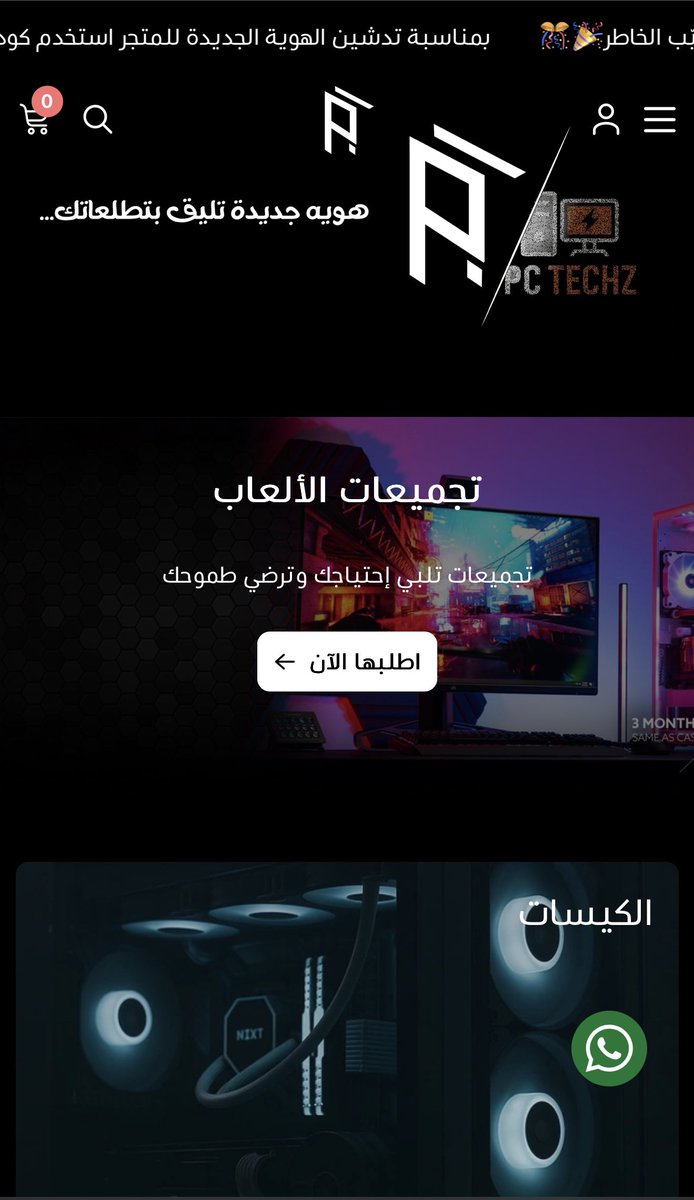 PC TechZ tweet media