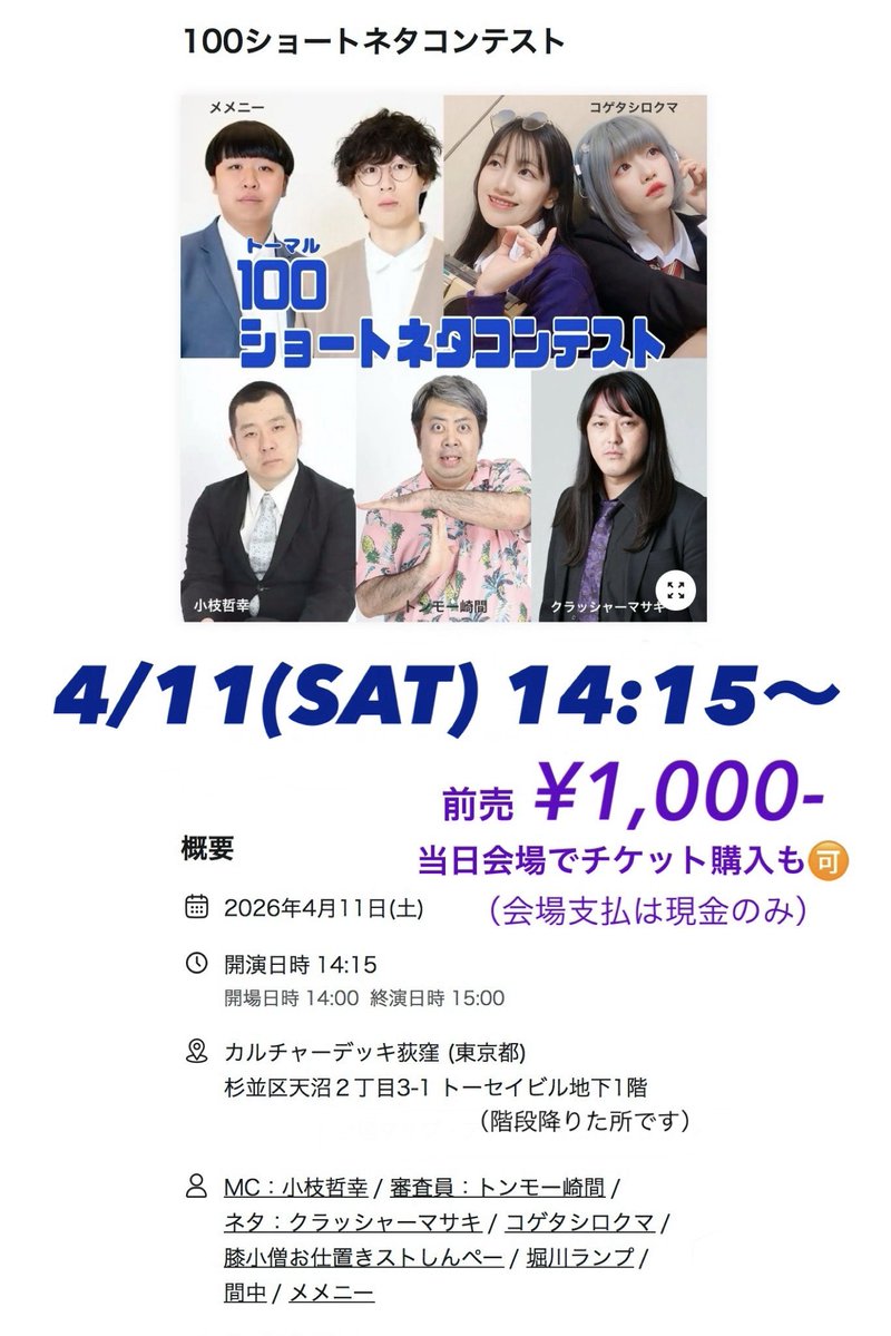 株式会社100company（トーマルカンパニー） tweet media