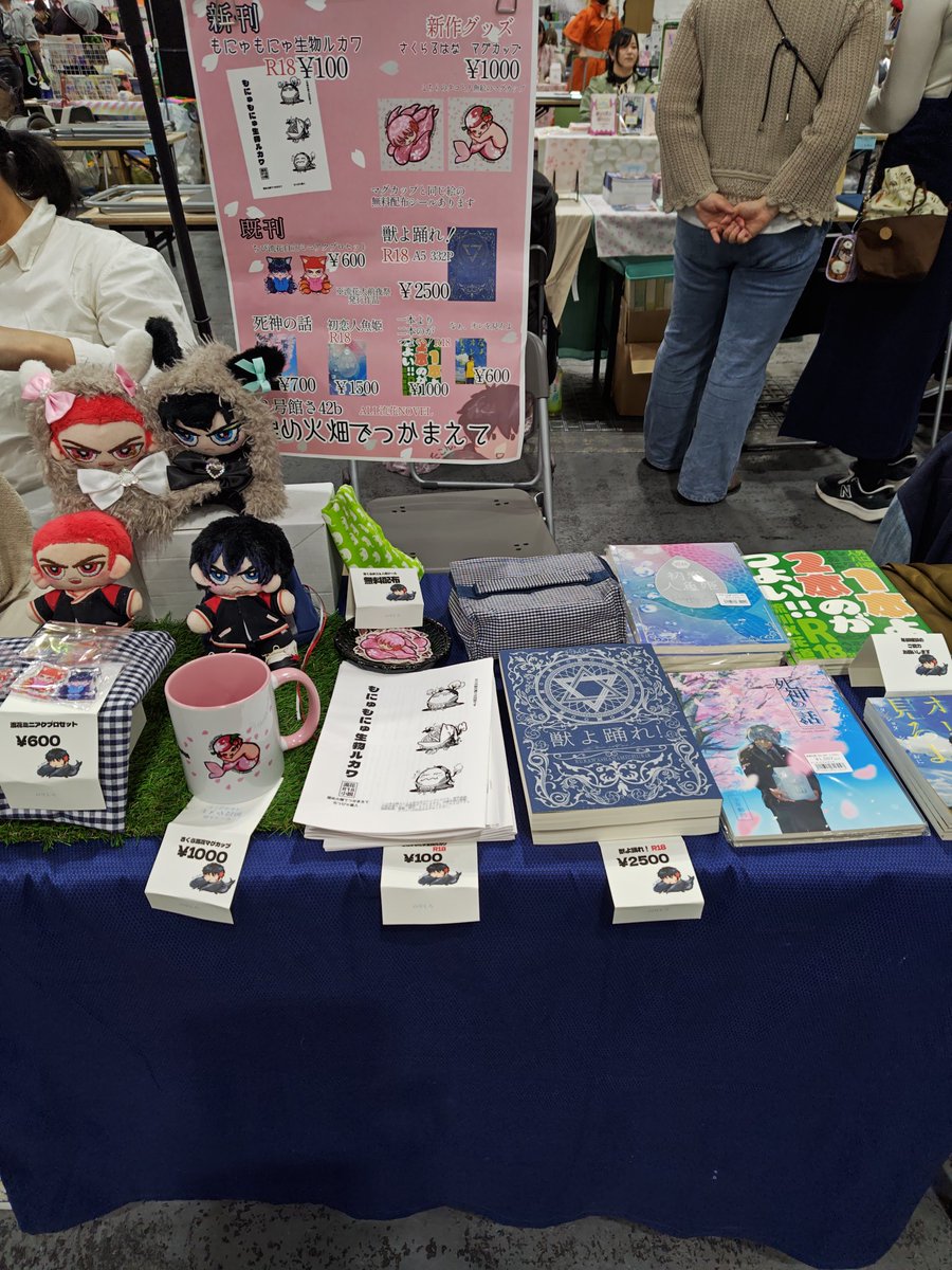 だっぴゃ星人　インテ2号館さ42b tweet media