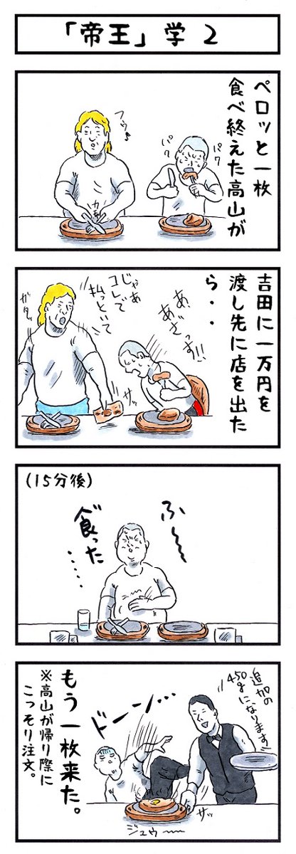 アカツキ☀味のプロレス tweet media