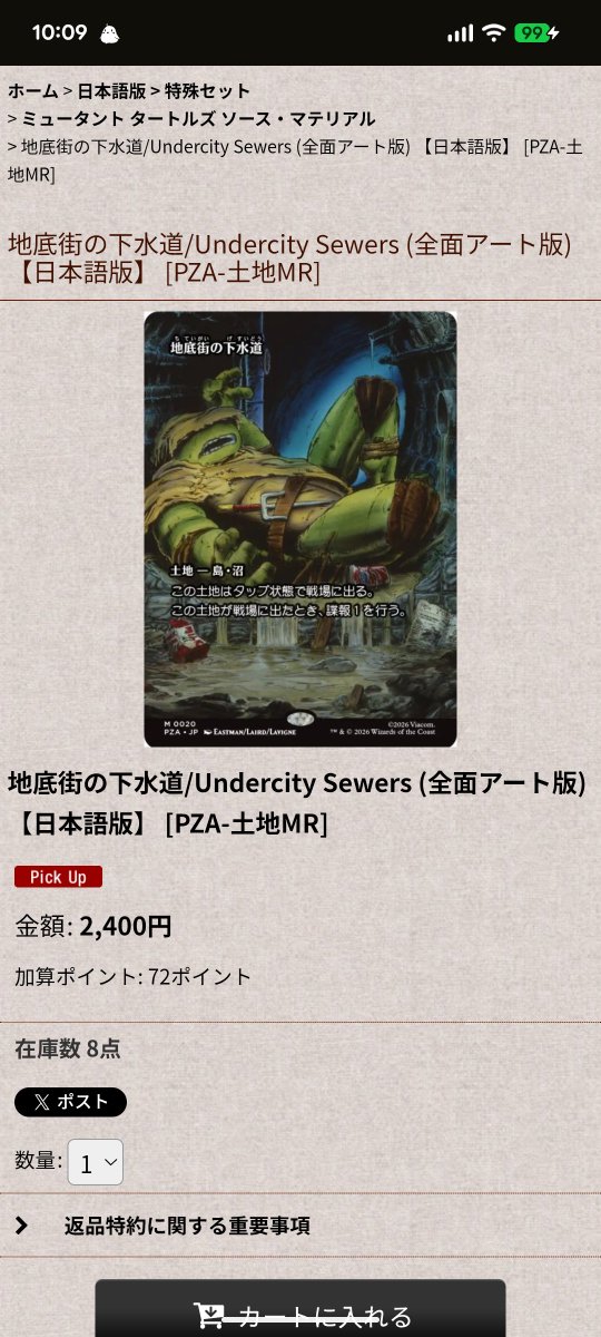 諜報ランド流石に安い