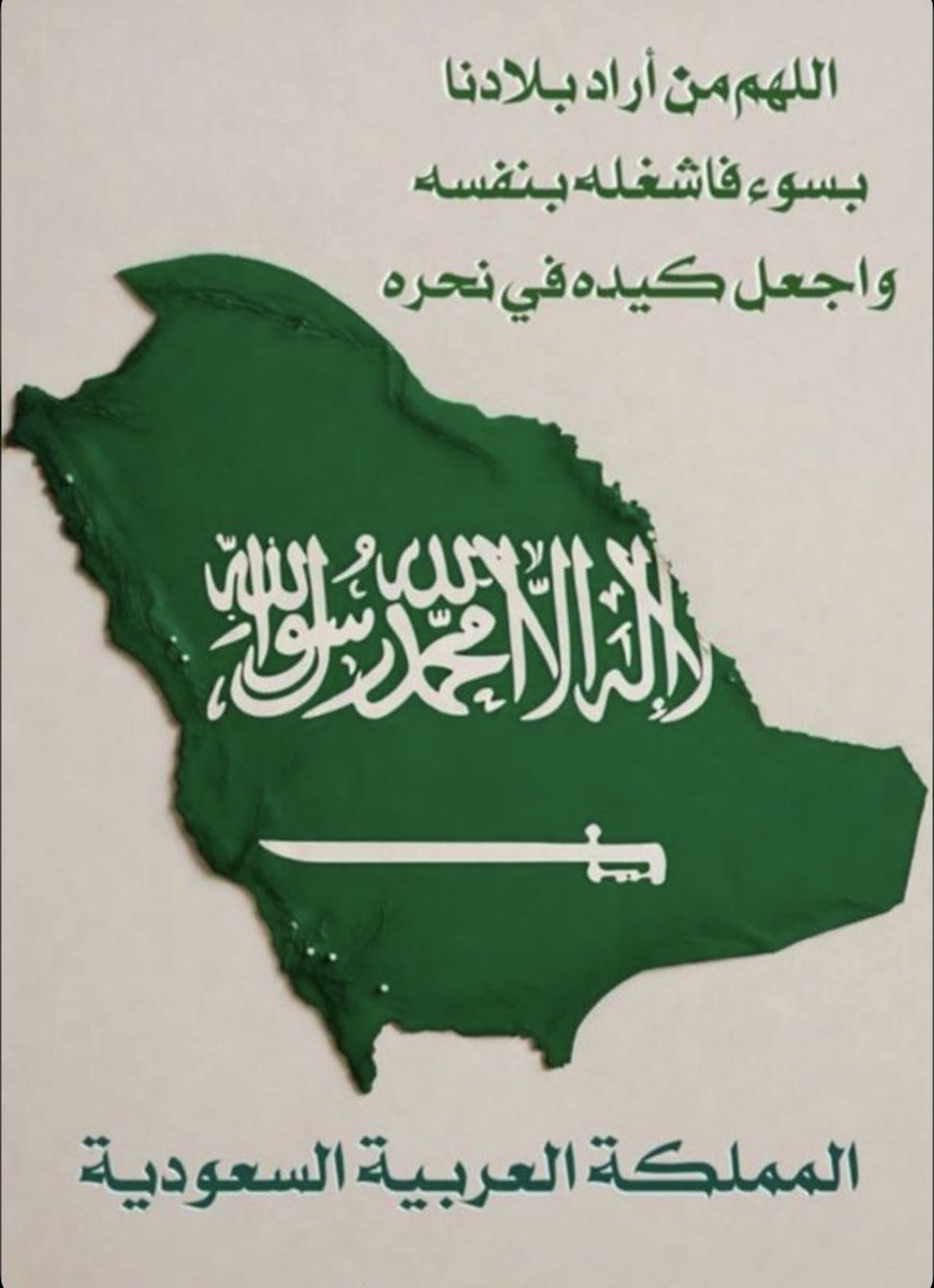 عبدالله بن صالح الغامدي tweet media