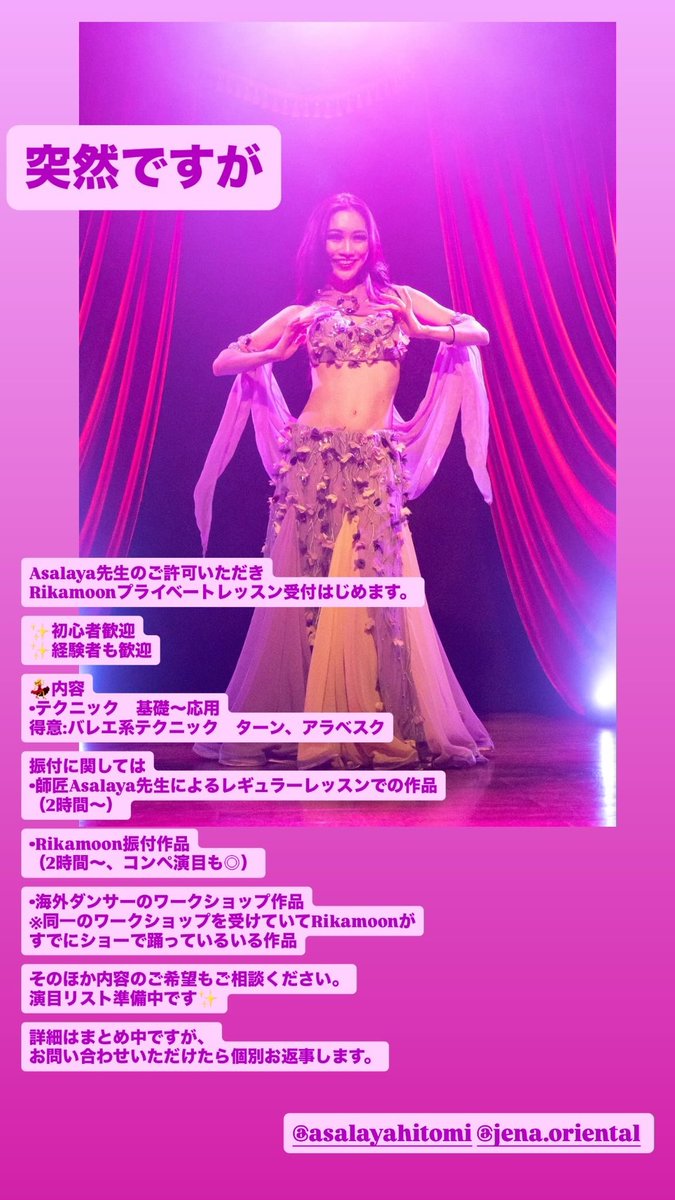 りかむ/ベリーダンサー (@rikarikalee71) on Twitter photo 