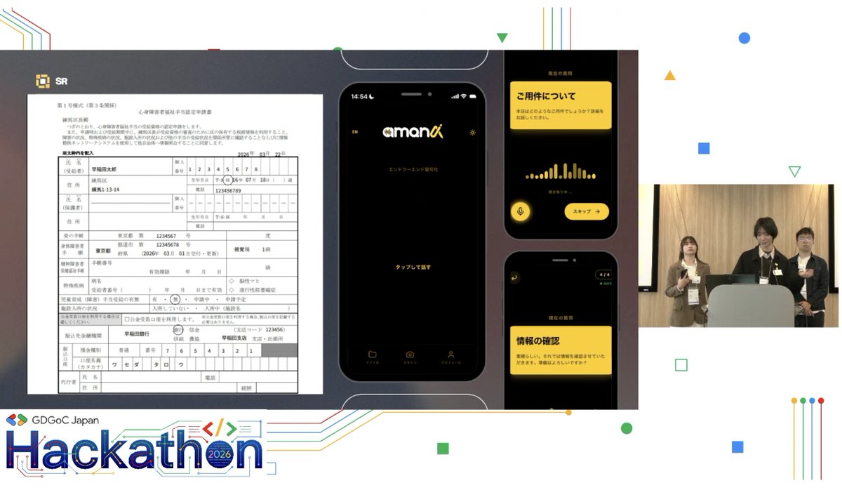 Google Developer Groups on Campus Japan tweet media