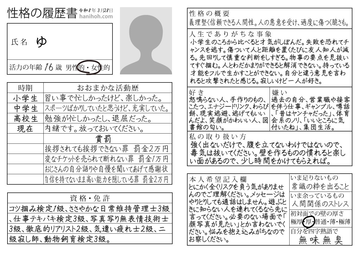 ゆ tweet media