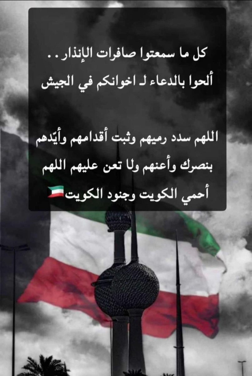 صالح فهد الامير 🇰🇼 tweet media