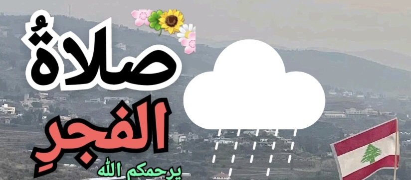 شموخ لبنانية🇱🇧 (@aihmou) on Twitter photo 