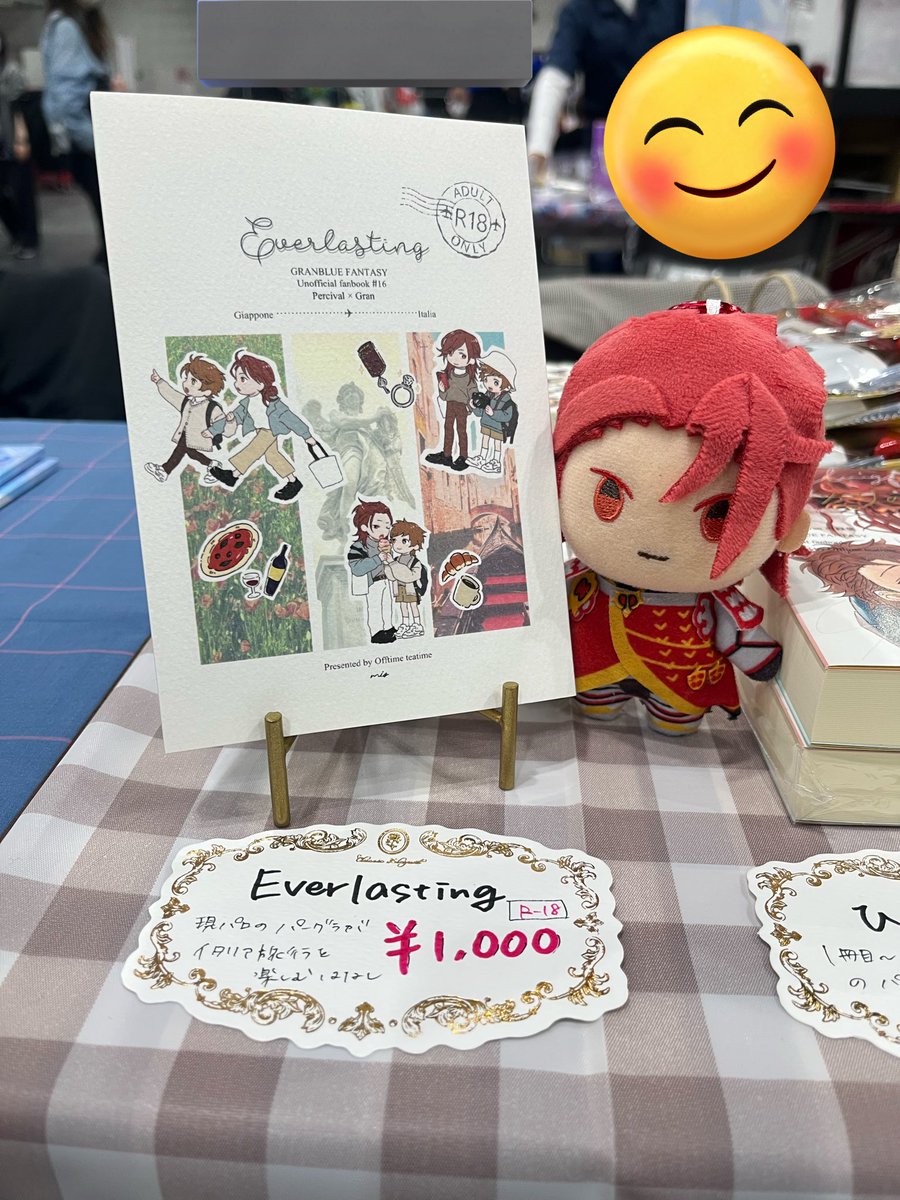 始まった！本日はよろしくお願いいたします〜！