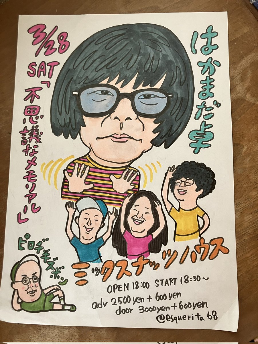 ピロヂ半ズボン 2 tweet media